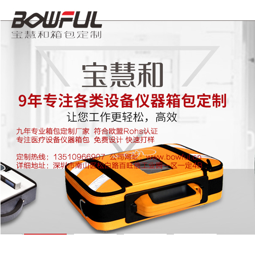深圳戶外出診急救包定做哪里有？寶慧和攜手為邁瑞醫(yī)療定制一款醫(yī)療便攜包